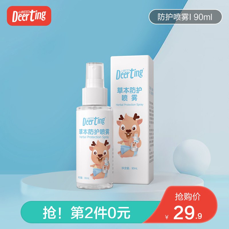 驱蚊草本防护喷雾  (OYkb1wDPf3u)  拍2件19.9亓