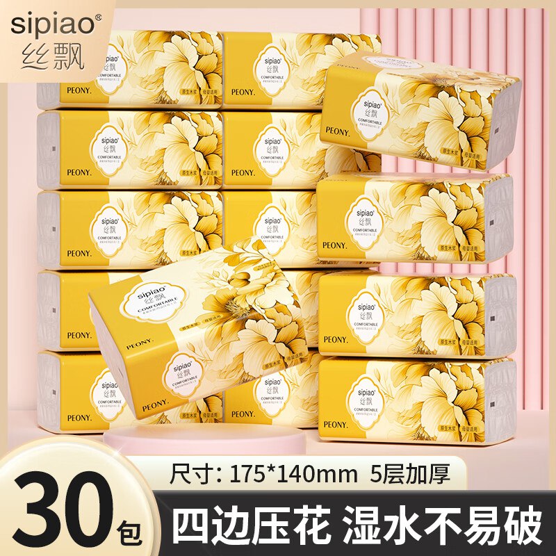 丝飘 纸品合集24.9元 抽纸结香系列 5层300张*30包