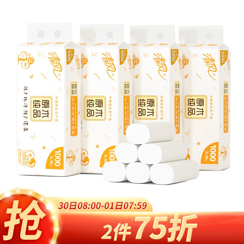 清风（APP）无芯卷纸马蹄莲系列3层100克 40卷