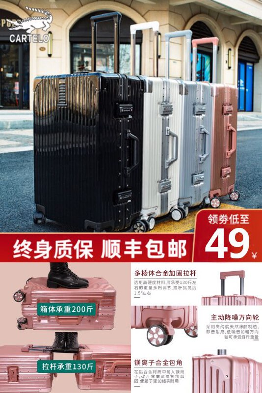 【卡帝乐鳄鱼】行李箱18寸原价【119元】券后【49元】包邮地址：