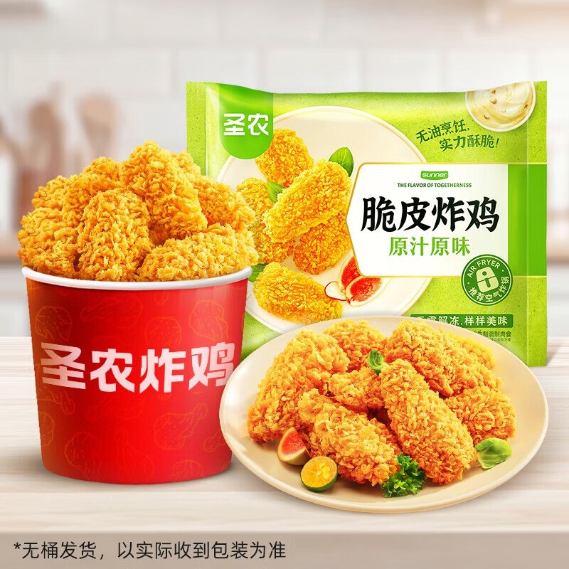 圣农 脆皮炸鸡 净重250g*4包