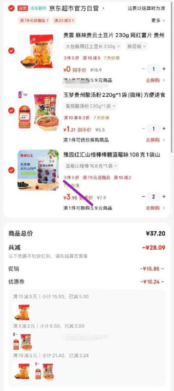 贵麻辣贵云土豆片230g