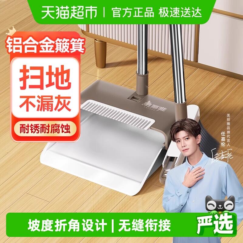 15.99元 猫超包邮美丽雅磁吸铝合金口套扫25年新款：/