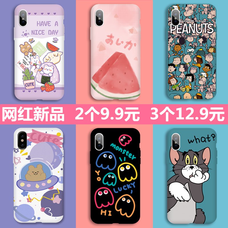 全系网红手机壳情侣潮款 3.9元  (Hjo5ceIzQhu)