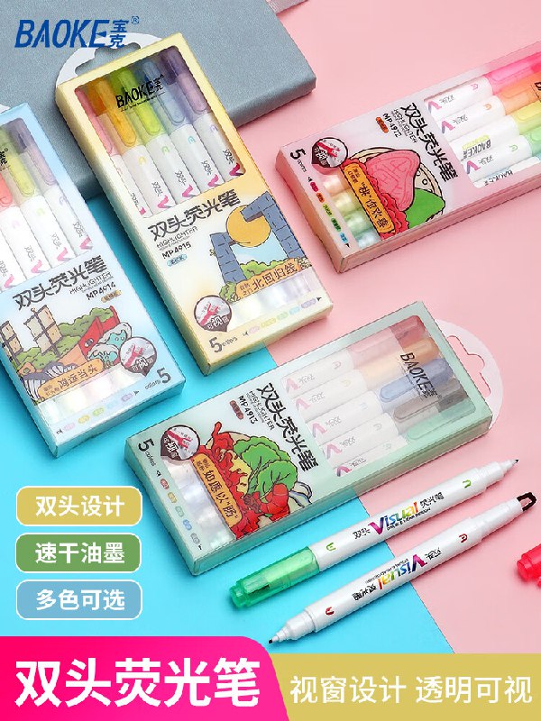 宝克 荧光笔速干可视窗 5支/盒