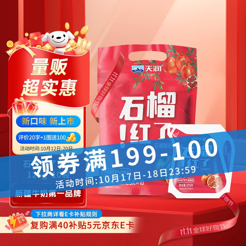 地区折扣 自测下200-20卷