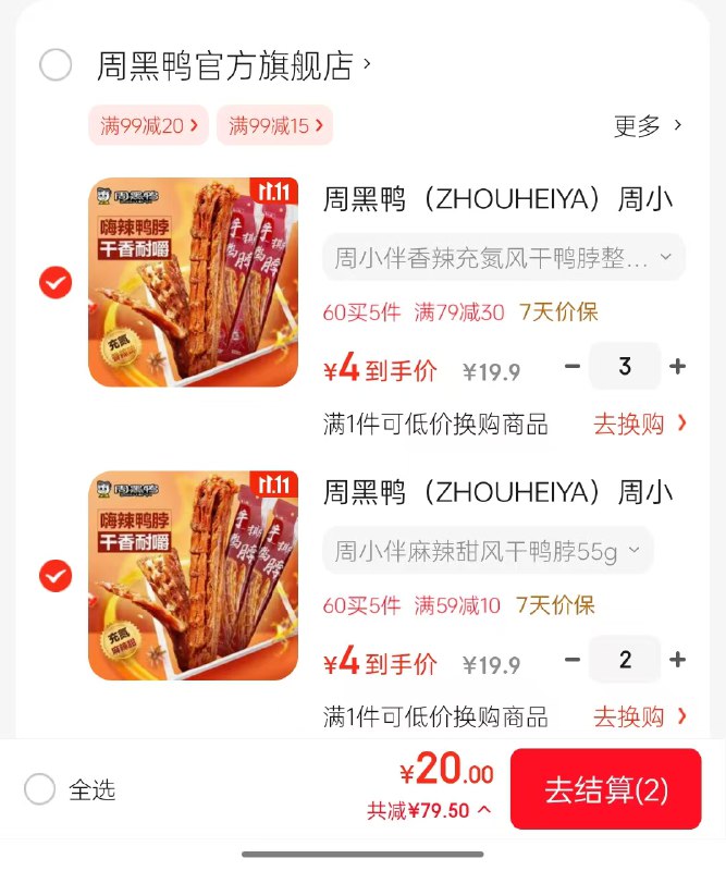 先领59-10补贴卷
