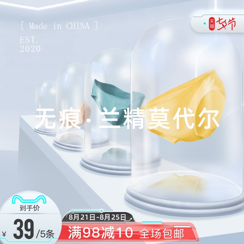 蒛一旗舰店  加购物车1份领取商品下300-30七夕券莫代尔纯棉抗菌内裤5条装  (fYdXcX3xo6s)