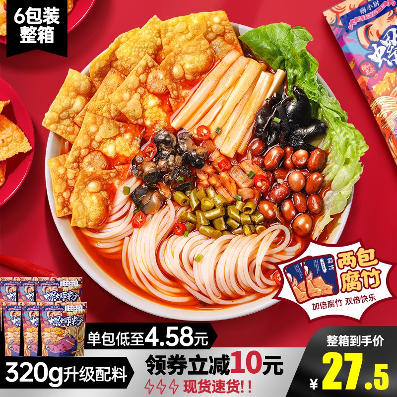 18.9亓嗨小厨柳州螺蛳粉300g*5袋(tPCg2Ot8u6D)/