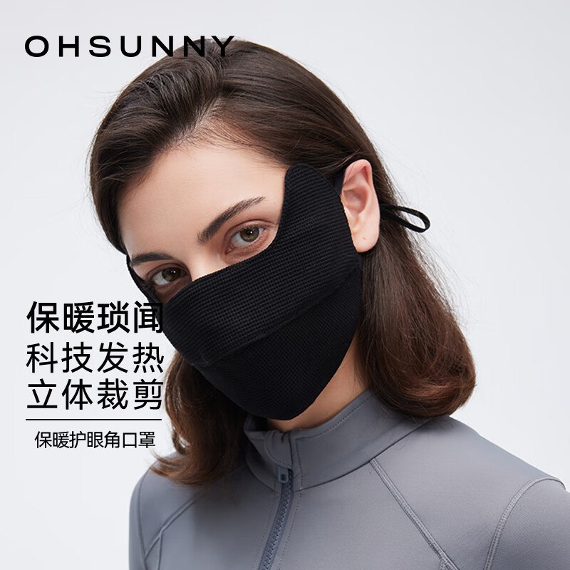 OhSunny护眼角秋冬防晒3D透气华夫格口罩
