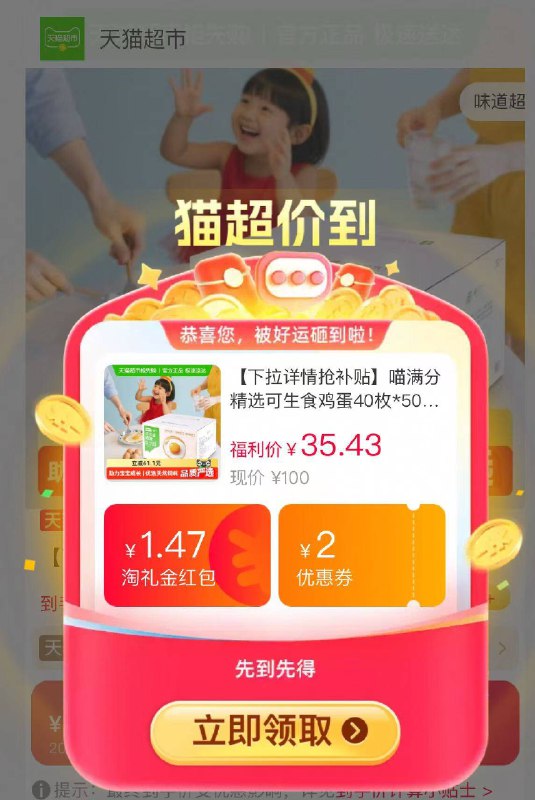 下拉详情页❗💰25.8亓喵满分.可生食无菌蛋40枚6毛一个！和普通鸡蛋差不多9/HjcUf0uhyeX// AA11  ---每日红包 u.jd.com/0apPWo4