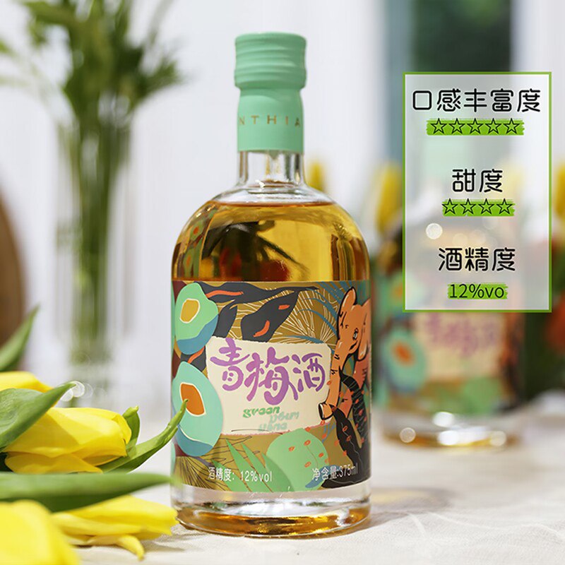 0点开始   19.8元【辛迪娅旗舰店】青梅果酒375ml*2瓶)H4fddnwk4tj)/ CZ11/无香精无色素，甜甜的味道口感轻盈柔顺，微醺不醉人