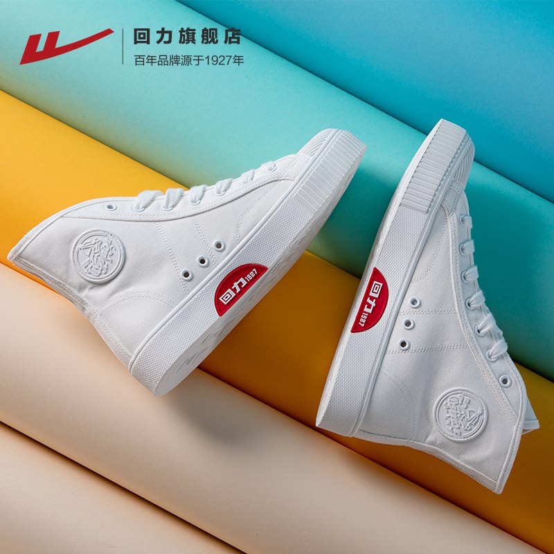 2.加车1件回力经典帆布鞋透气贝壳头(0dsr2Mfjo4q)/