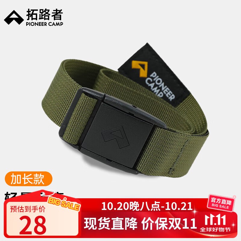 用膨胀券9折拓路者户外登山裤腰带砸98-13奍，拍下【5.15】