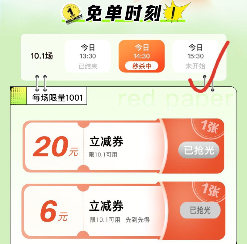 百度地图 搜打车免单15:30可领20立减券