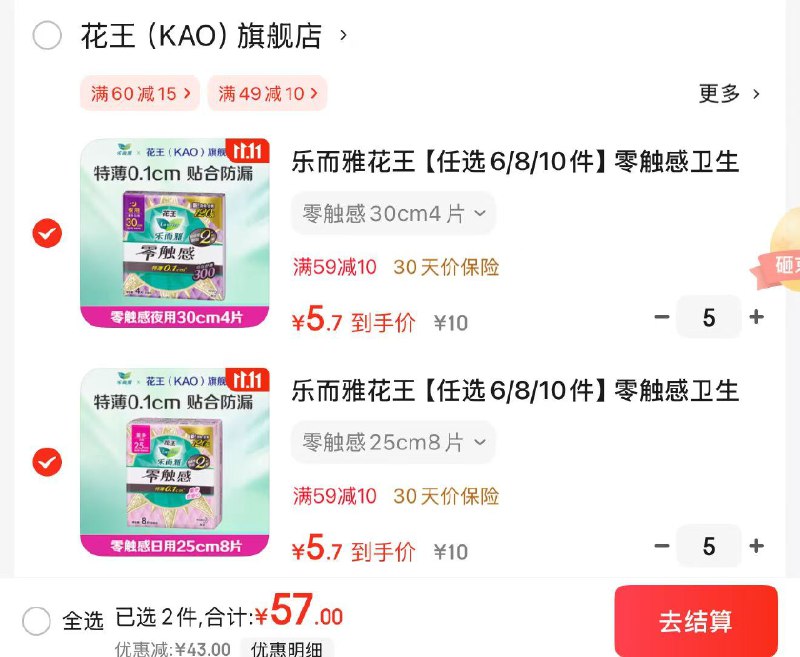领99-20补贴卷
