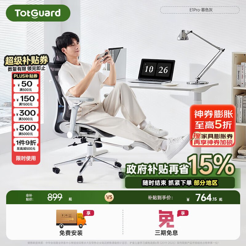 家具卷 膨胀试试
