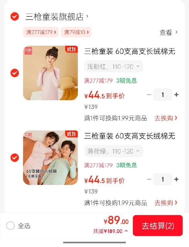 先领79-10补贴卷