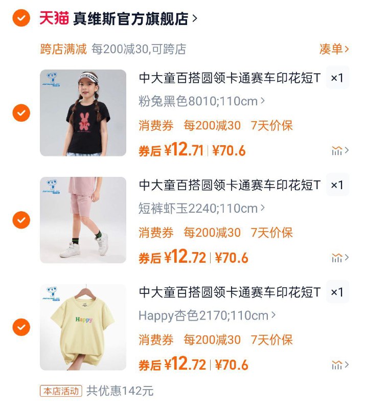 任选三件折13一件/ CZ1448 9/QJ8BePETr6S//://