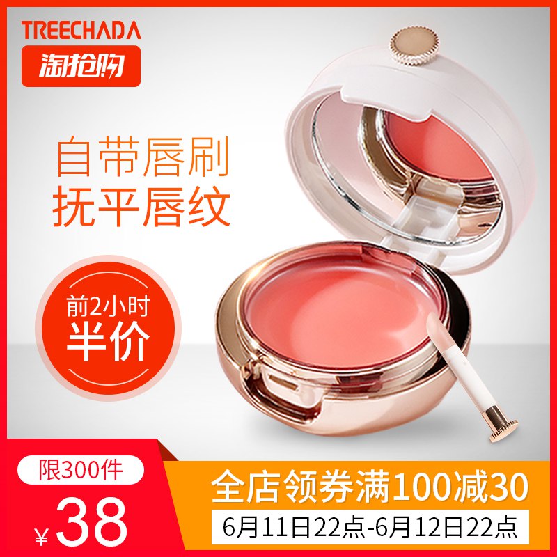 22点 前300件5折treechada玫瑰唇膜保湿滋润     (U7nf1GT1c0b)   19亓----------618每天三次紅包搜索：