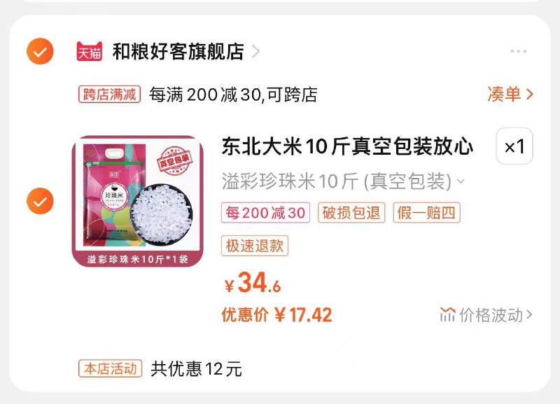 1-/ CZ3457 )0BIlWfr4mlt)/:/ CA1371/农场价凑津贴