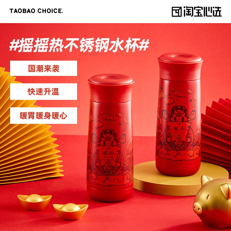 39.9元【淘宝心选】国潮摇摇热304不锈钢保温杯挺好玩的 可以当暖手宝/保温杯摇一摇会变色 出来财神图案(z4jwXGTu4NL)/