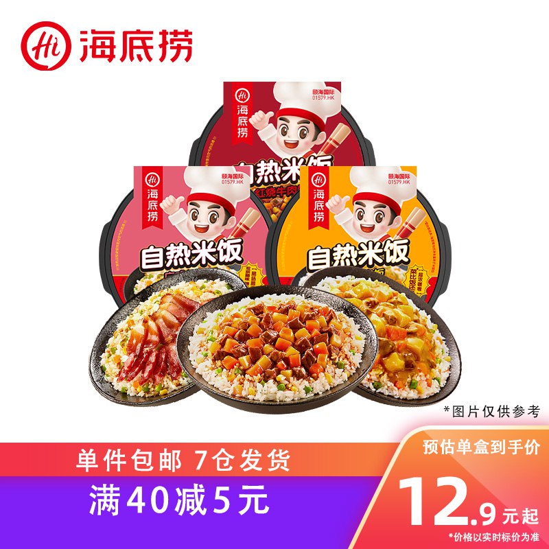 1.领楼上200-15美食券2.领券 加入购物车1件【筷手小厨官方旗舰店】海底捞红烧咖喱牛肉煲仔饭3盒(LTLK2EfqDth)/