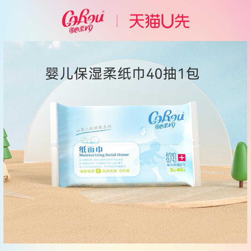 1-/ CZ0001 )NKayW6PFQNI)/:/ CA1371/可心柔1试用