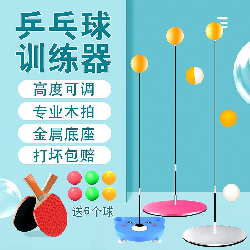 网红儿童乒乓球训练器  吸盘底座+ABS拍  