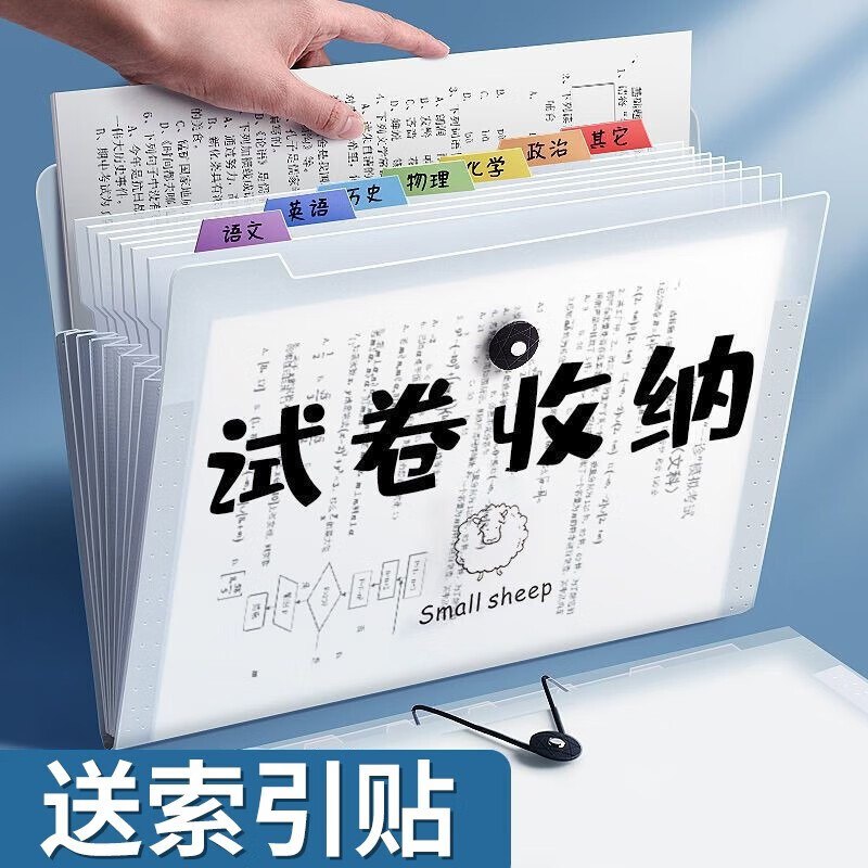 西语 文具合集12层科目分类试卷收纳夹