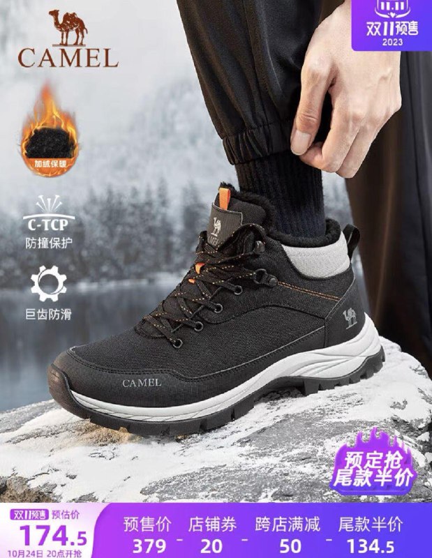 1-付定40亓 31日付269尾款预订抢尾款伴价到手174.5亓骆驼登山鞋男冬季加绒保暖棉鞋/ CZ3457 /)I1ycW1vl0m0)//淘宝全品🧧