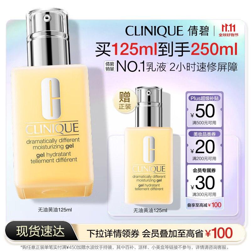 倩碧黄油每瓶61.75plus 500-50卷