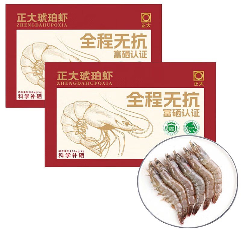 CP正大 琥珀虾50/60 500g*2盒 1kg(净重)