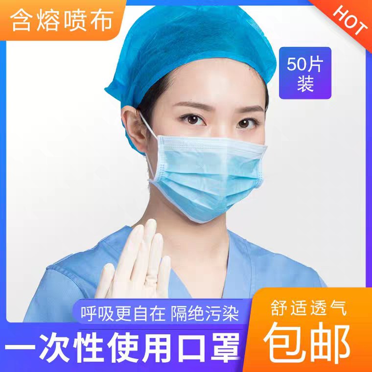 再创新低   39.9元熔喷布3层KZ100只 (ygjR1qcKDQg)