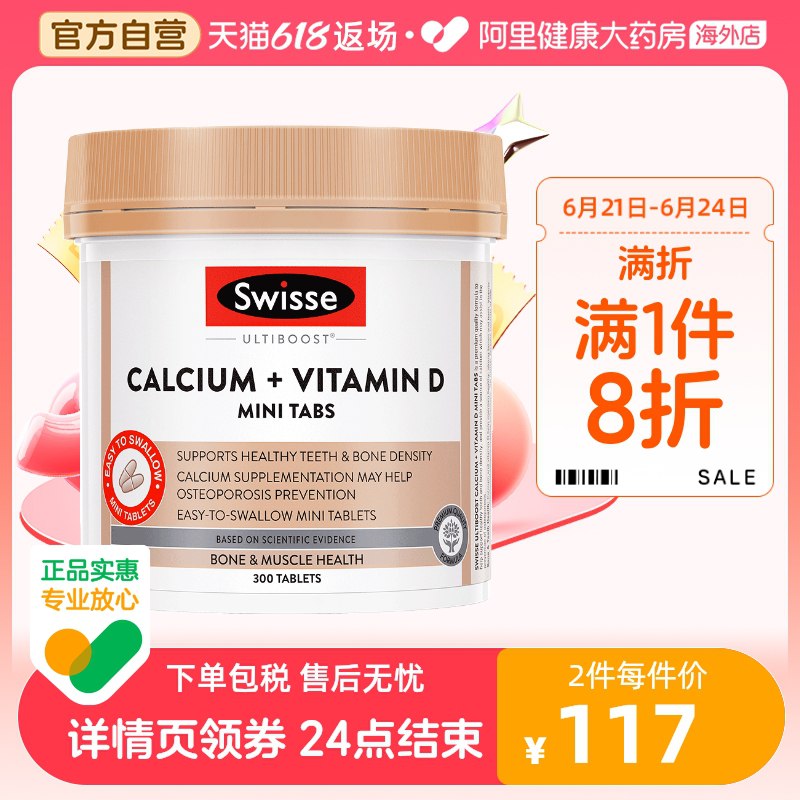 69💵 阿里健康Swisse柠/檬酸维生素D迷你300片)JN0tdIcRA6d)/ AC01 CZ11/