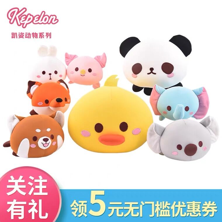 9.9元 凯佩珑旗舰店动物园趴姿软体公仔7寸(3JHZX1XHFpi)/