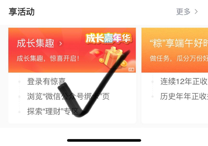 工行app-任务中心-享活动“成长集趣”抽立减金试试------𝙅𝘿  超级红包u.jd.com/ksO3wQA