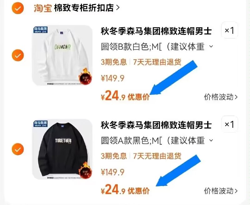 2件任选2件到手49.8森马情侣款纯棉加绒卫衣)TqV7W3oaVlf)/ CZ11加绒卫衣上好价可以入宽松版型的外穿内搭都可现在就入手到时候不挨宰