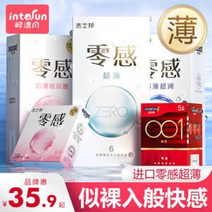 19亓 【拍蕞后选项】杰士邦零感小雨伞30只装)ykRvdNENZ50)/ CZ11//