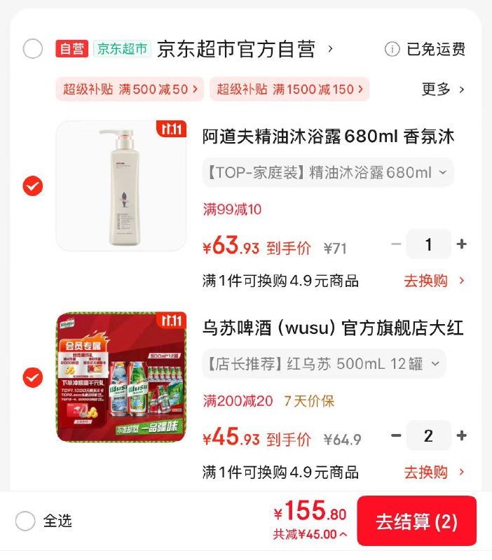 跳转APP领200-20会场卷