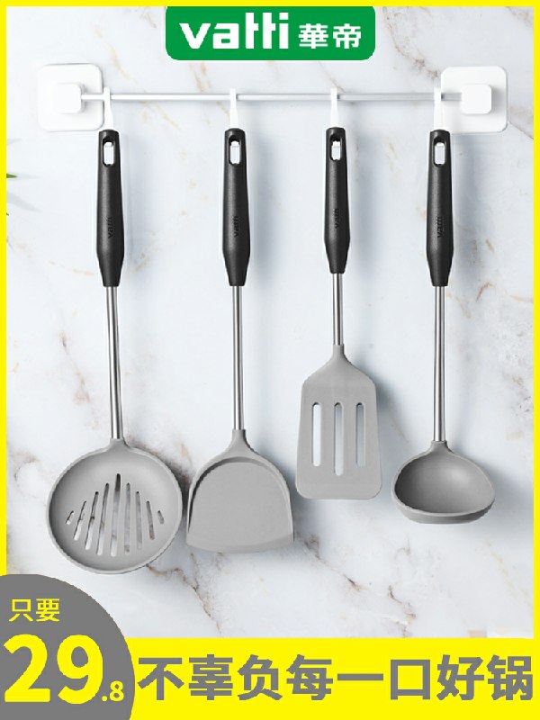 0点后下单 先领券19.8元华帝厨房不粘锅硅胶锅铲(L3PZctqkaTr)/