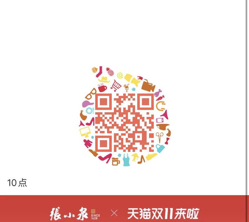 10每日红包 1111.fanli.me