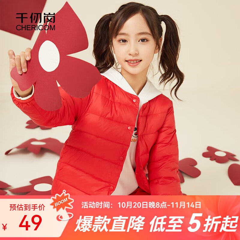 如有服饰100-50卷千仞岗 儿童羽绒服，0非plus包邮