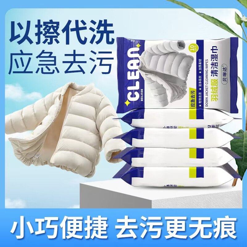 贝琳达 羽绒服清洁湿巾10抽*10包