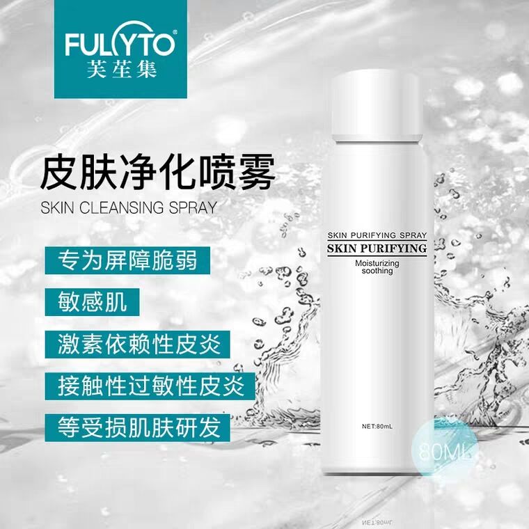 先领券 0点后下单 9.9元芙苼集舒活补水喷雾80ml (kCaO1vzE2gH)