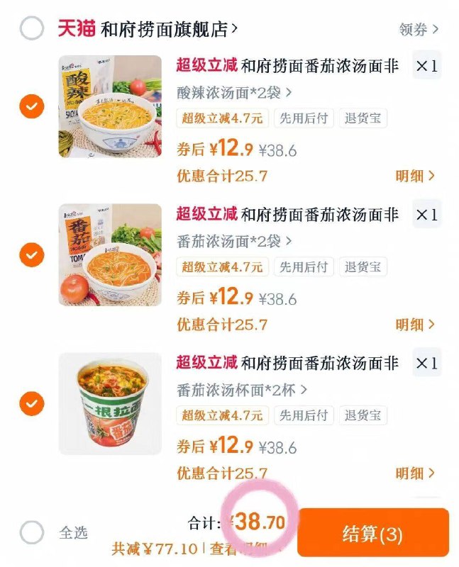 和府捞面🍝拍3件💰38.7最多到手❻袋！🈴6.4/袋！门店40 /碗 在家就get同歀9/YaI54zN7zjS// AA11