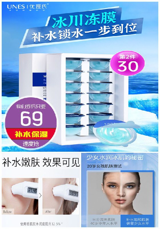 【优理氏 】水弹冰川睡眠面膜84g原价99元【券后69元】包邮