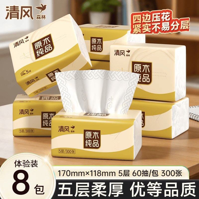 清风 餐巾抽纸 5层300张*8包