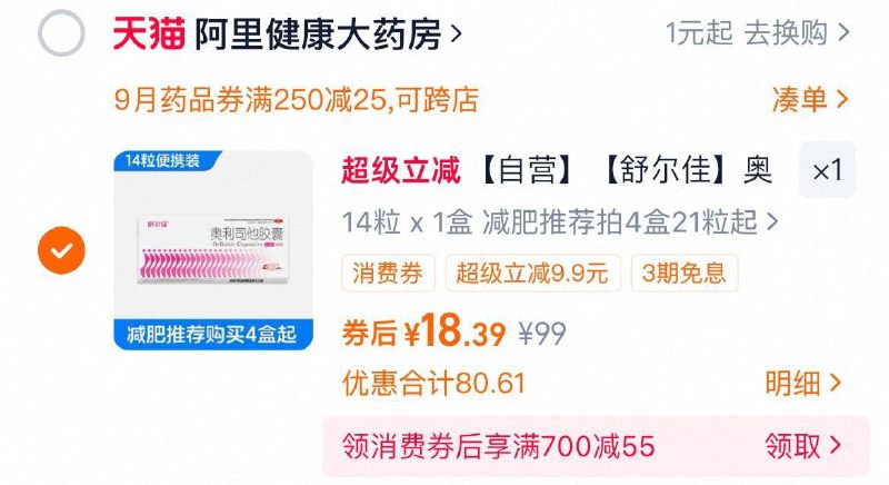 2、凑1件，可退了9/5JnC4G6DVWZ// AA11