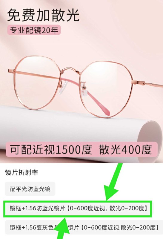 58元【乐申旗舰店】纯钛镜架防蓝光近视眼镜(ByTTcLbgR3w)/